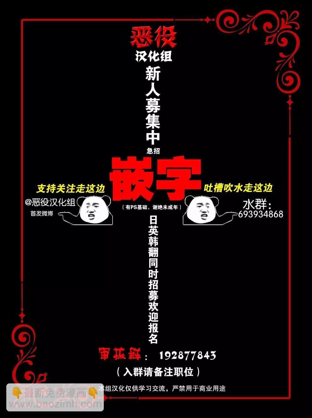 《触碰成为王的开关》第20话 第8页