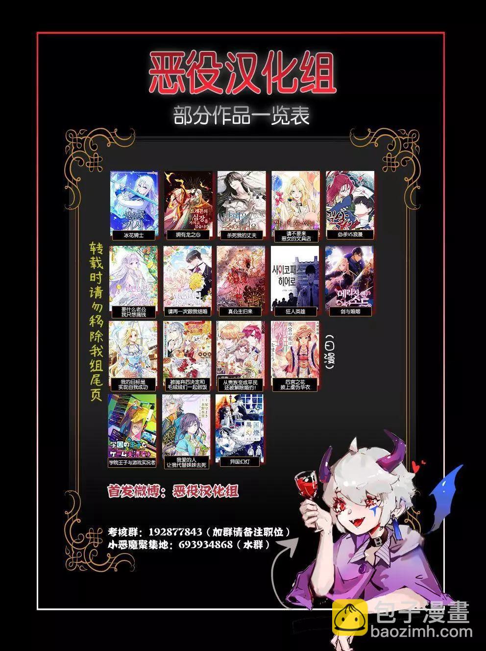 《触碰成为王的开关》第21话 第6页