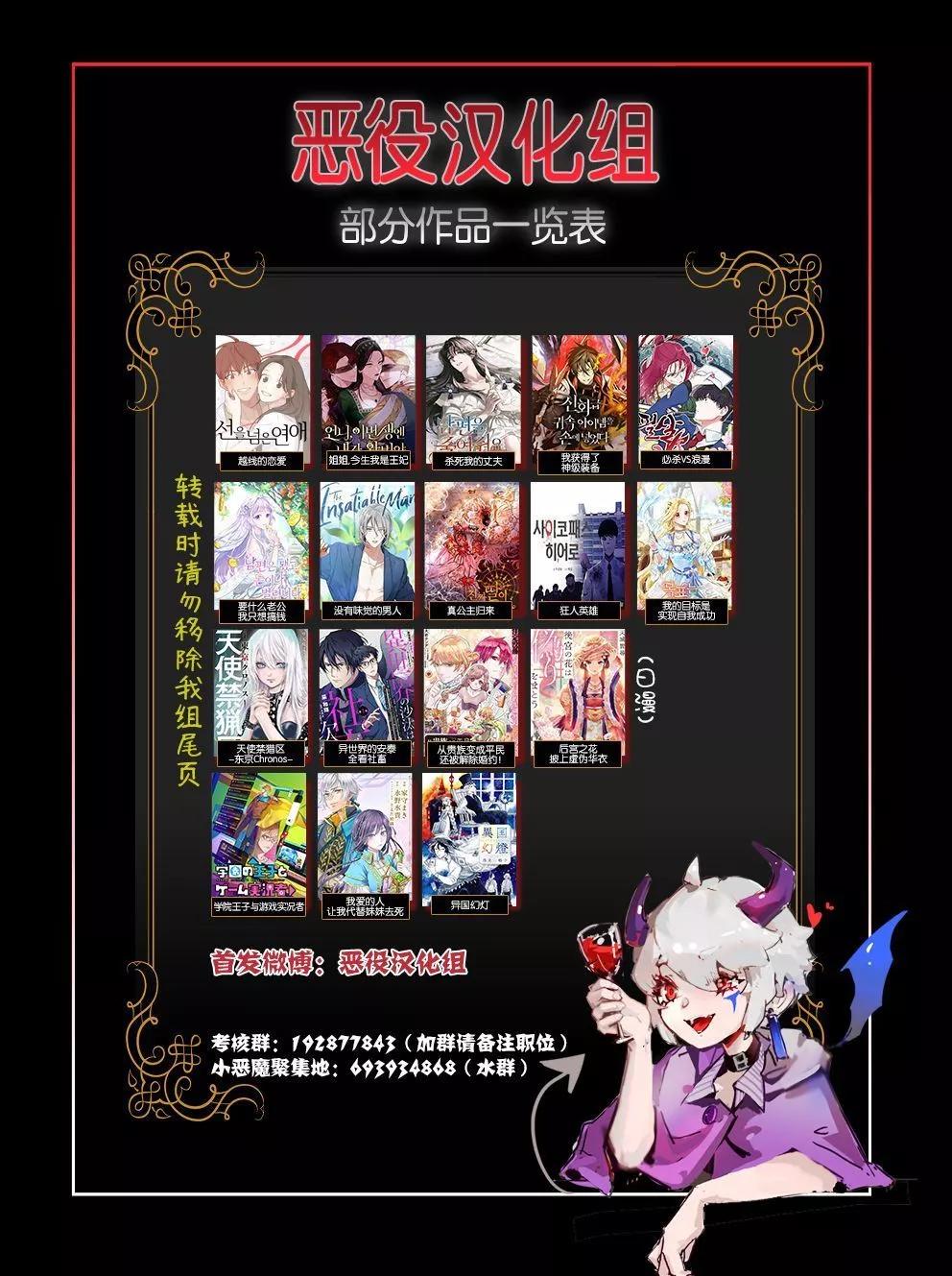 《触碰成为王的开关》第27话 第6页
