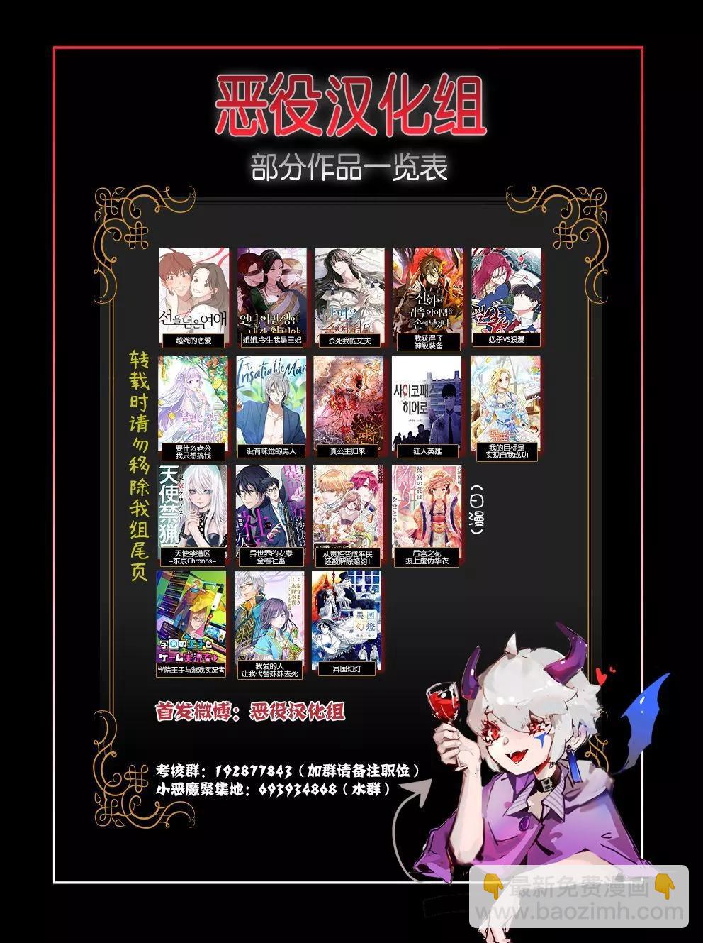 《触碰成为王的开关》第26话 第6页