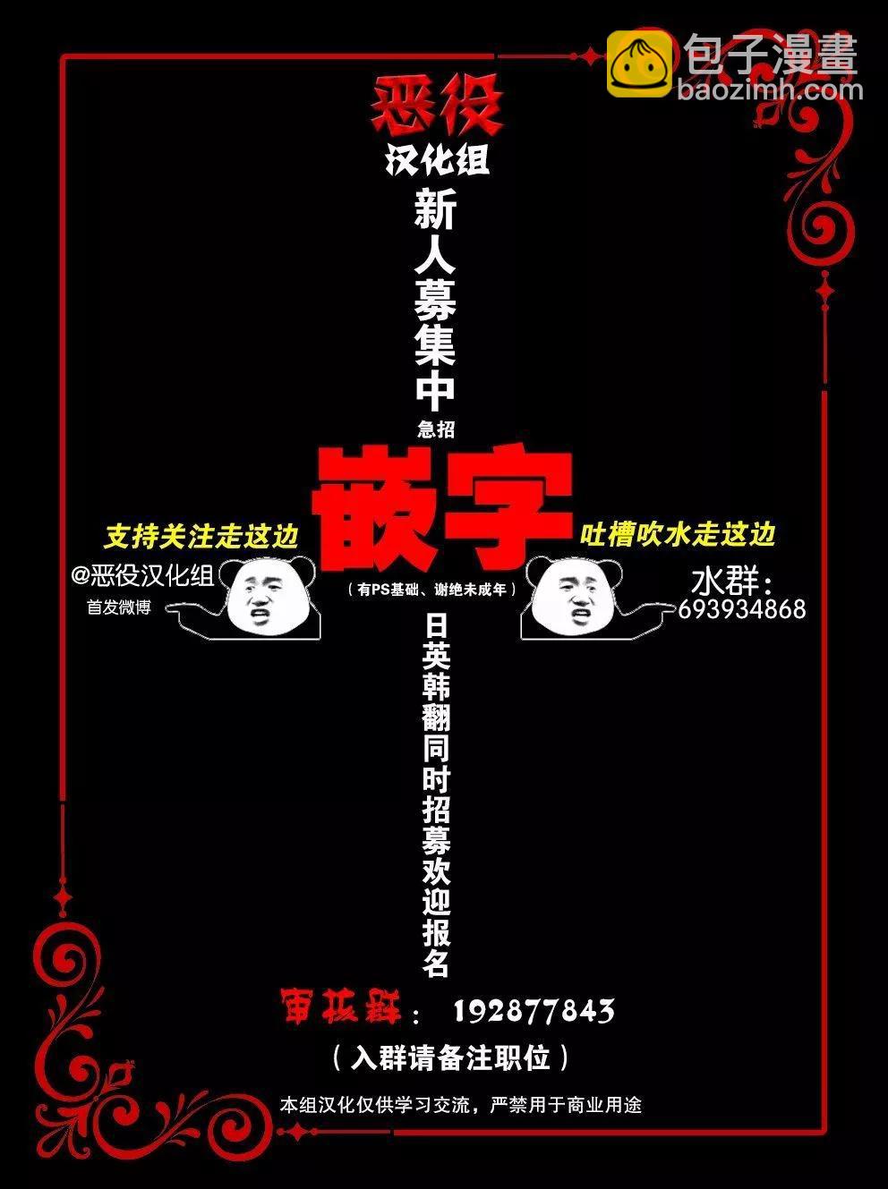 《触碰成为王的开关》第28话 第7页