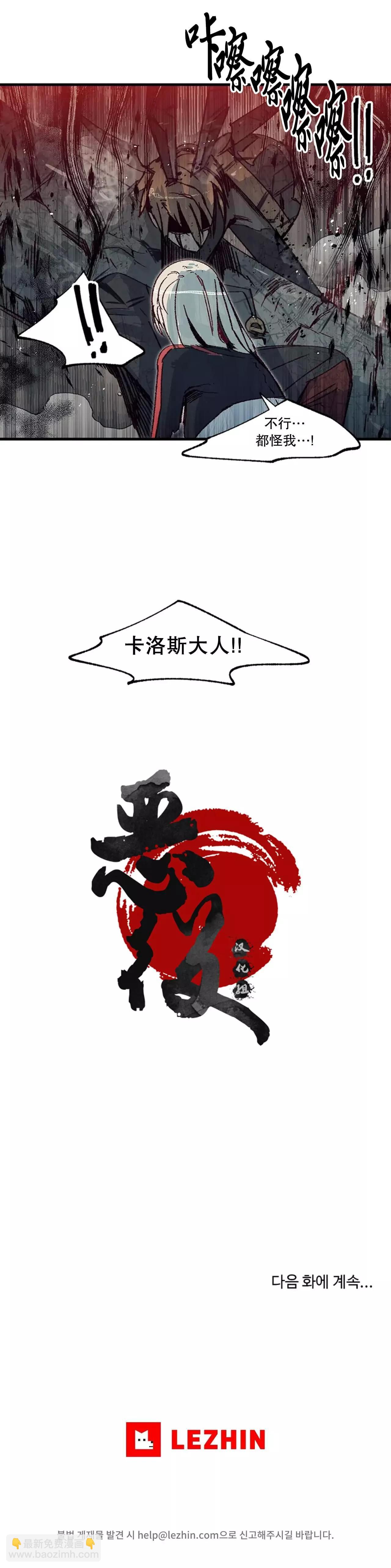 《触碰成为王的开关》第32话 第7页