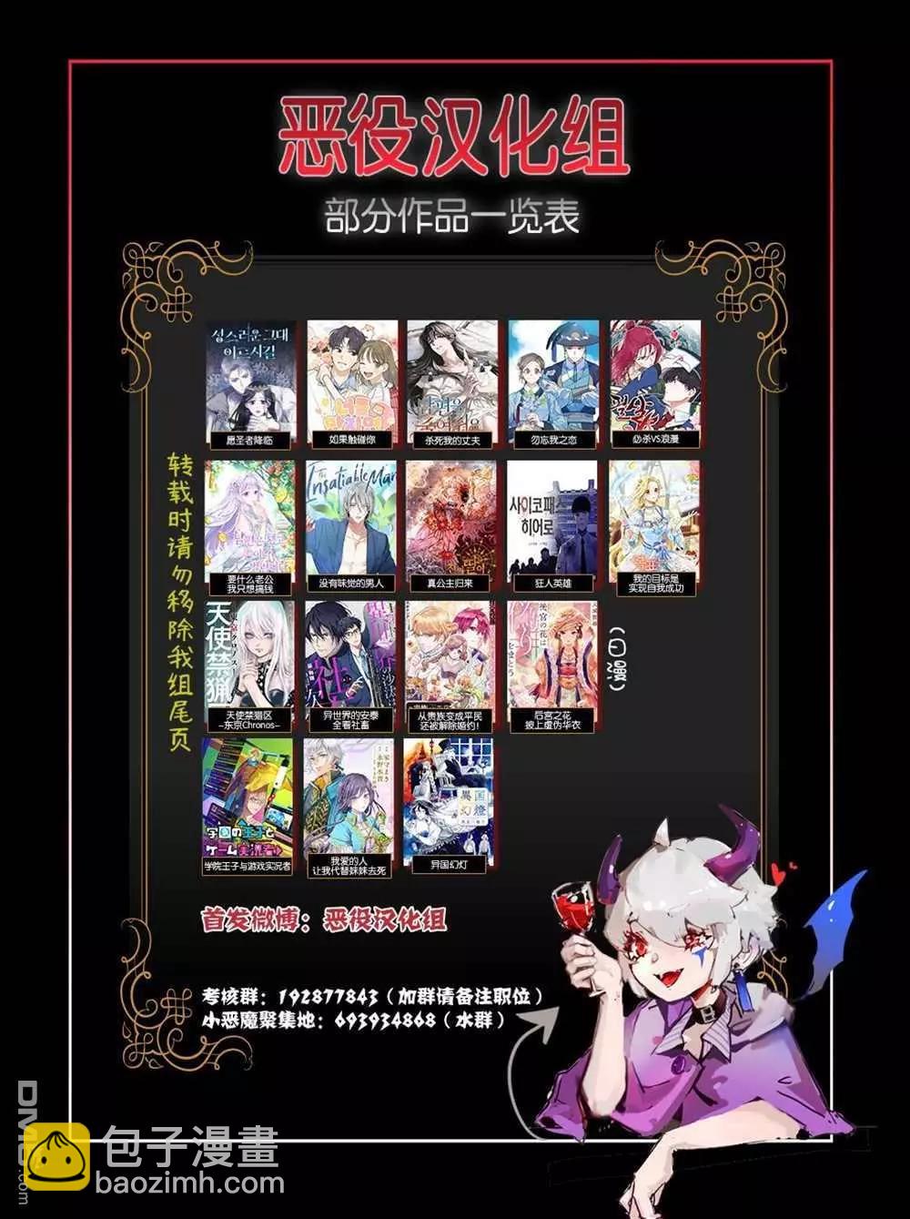 《触碰成为王的开关》第31话 第7页