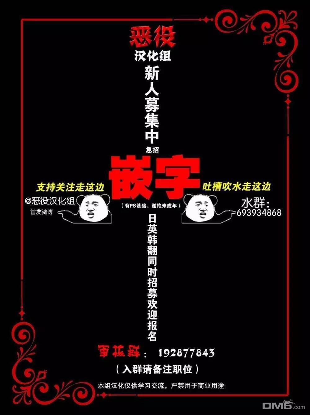 《触碰成为王的开关》第31话 第8页