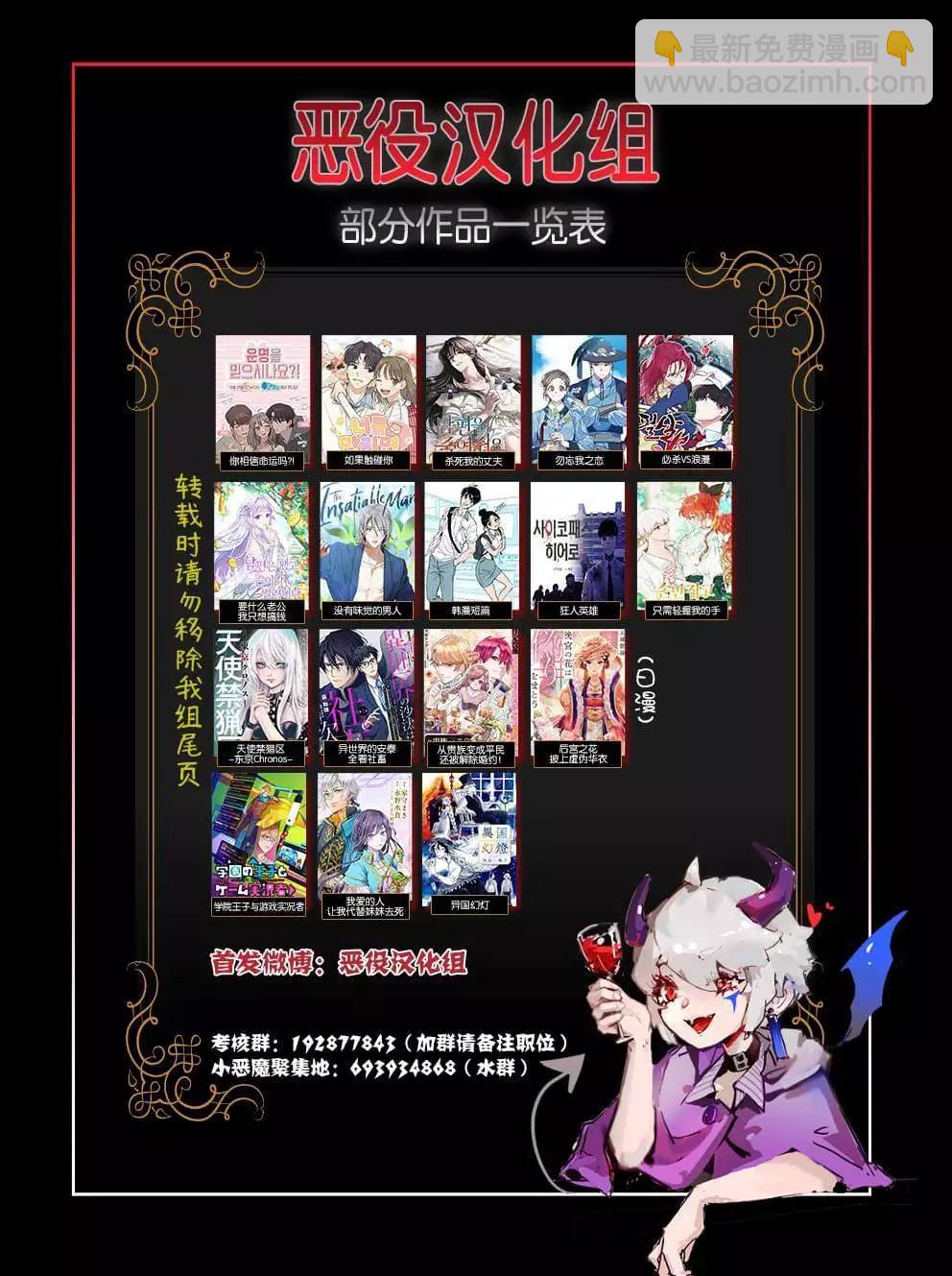 《触碰成为王的开关》第36话 第7页