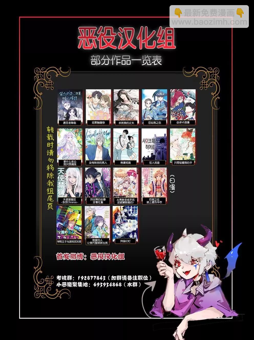 《触碰成为王的开关》第33话 第7页