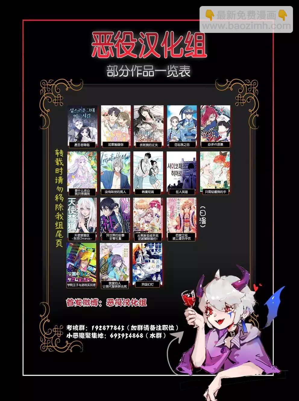 《触碰成为王的开关》第34话 第10页