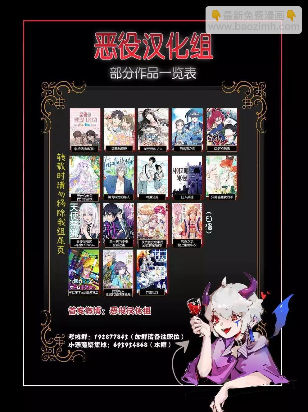《触碰成为王的开关》第38话 第7页