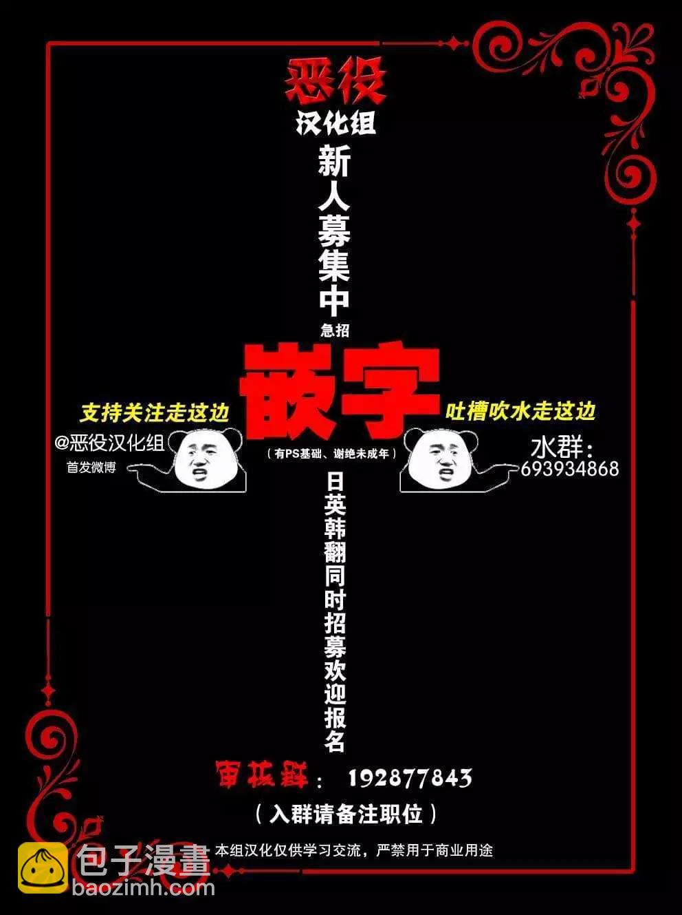 《触碰成为王的开关》第38话 第8页