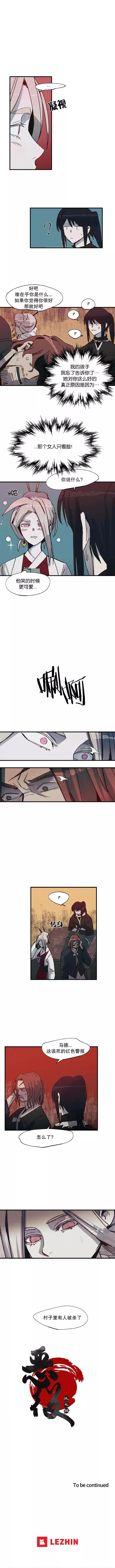 《触碰成为王的开关》第40话 第5页