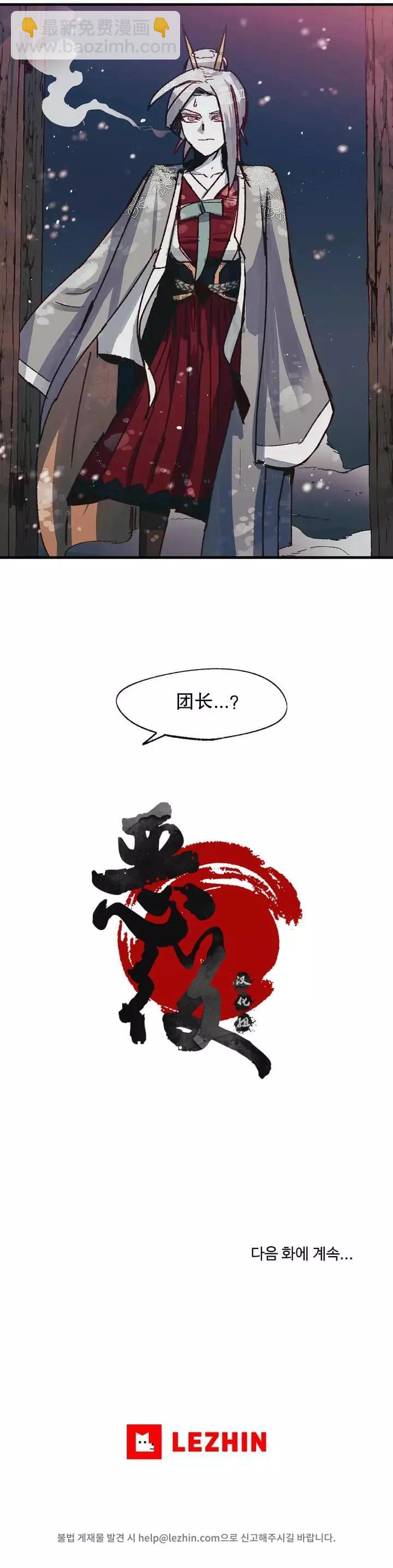 《触碰成为王的开关》第39话 第7页