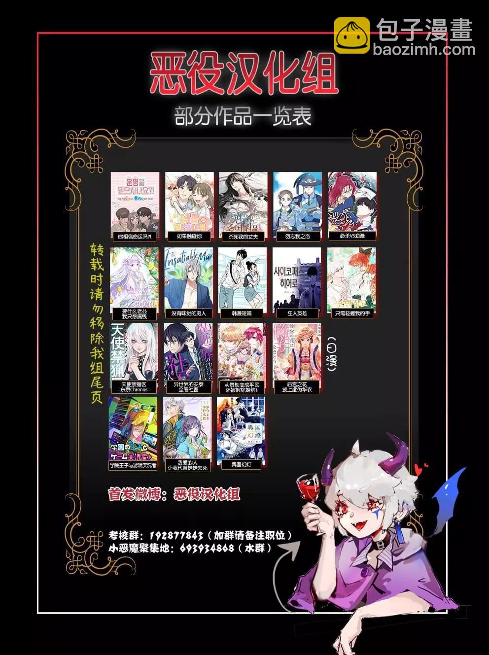 《触碰成为王的开关》第37话 第7页