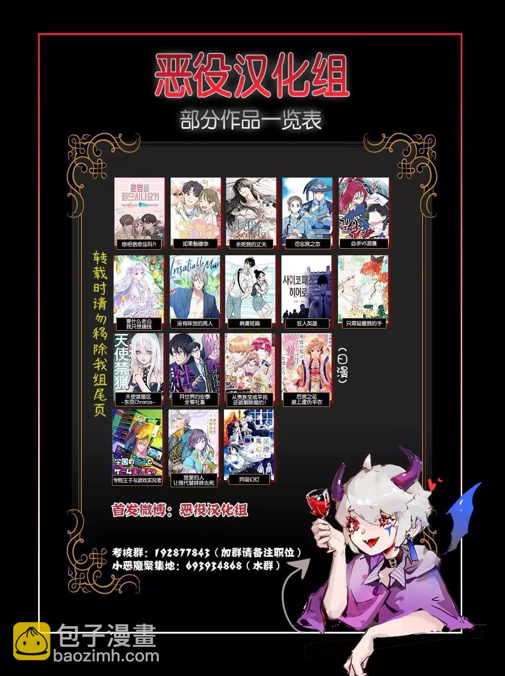 《触碰成为王的开关》第41话 第6页