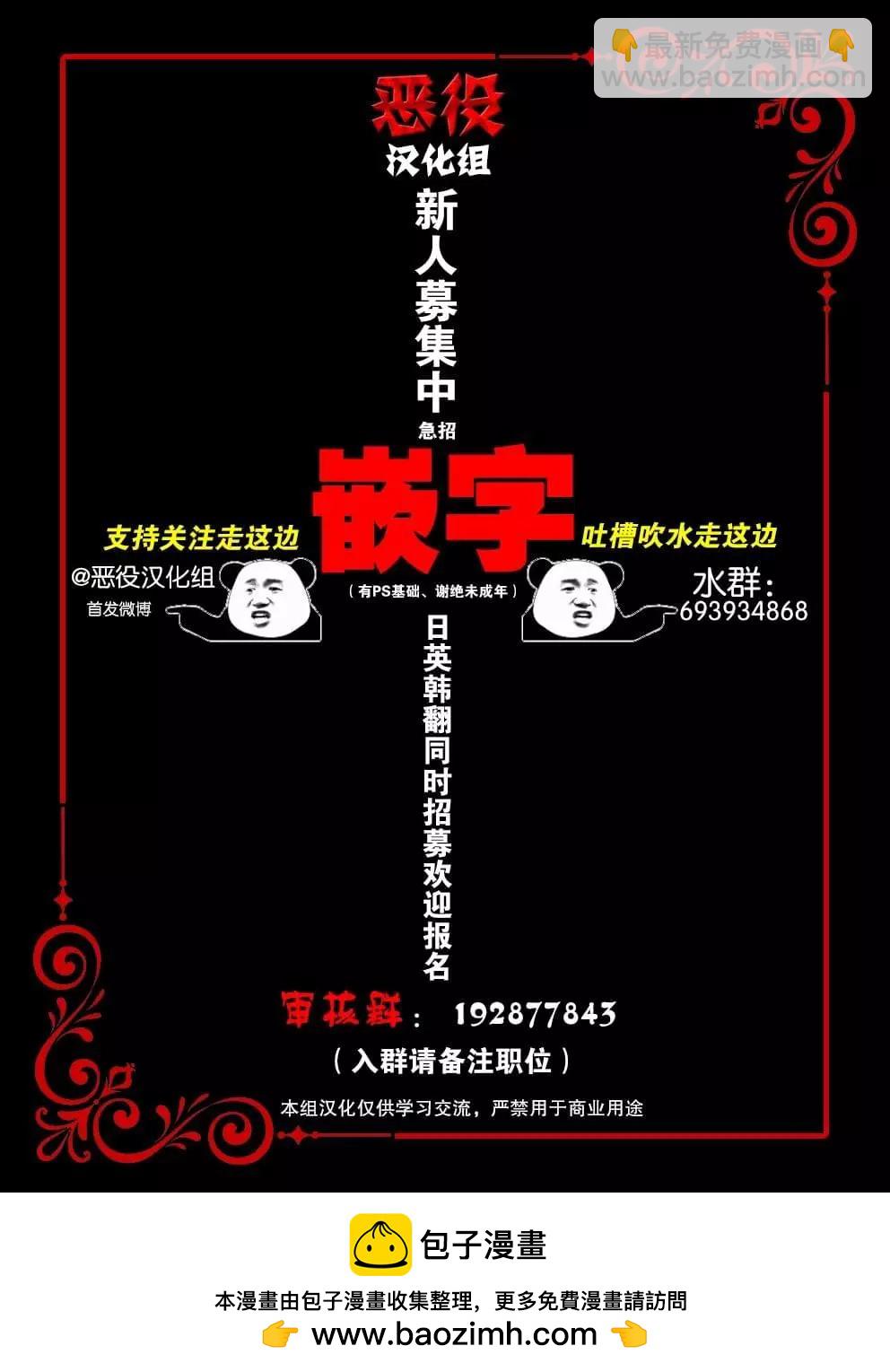 《触碰成为王的开关》第47话 第8页