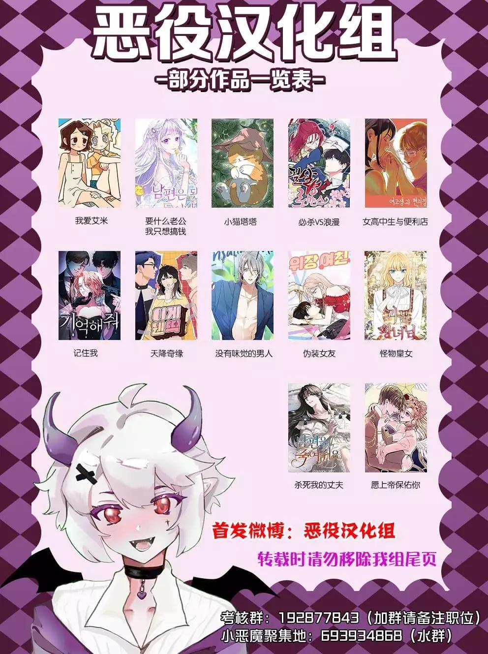 《触碰成为王的开关》第48话 第8页