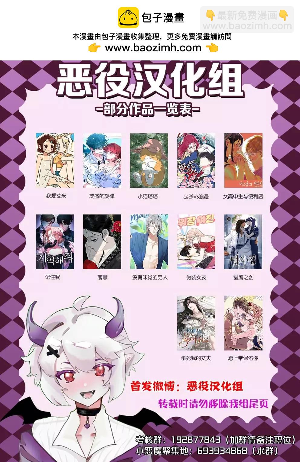 《触碰成为王的开关》第50话 第7页