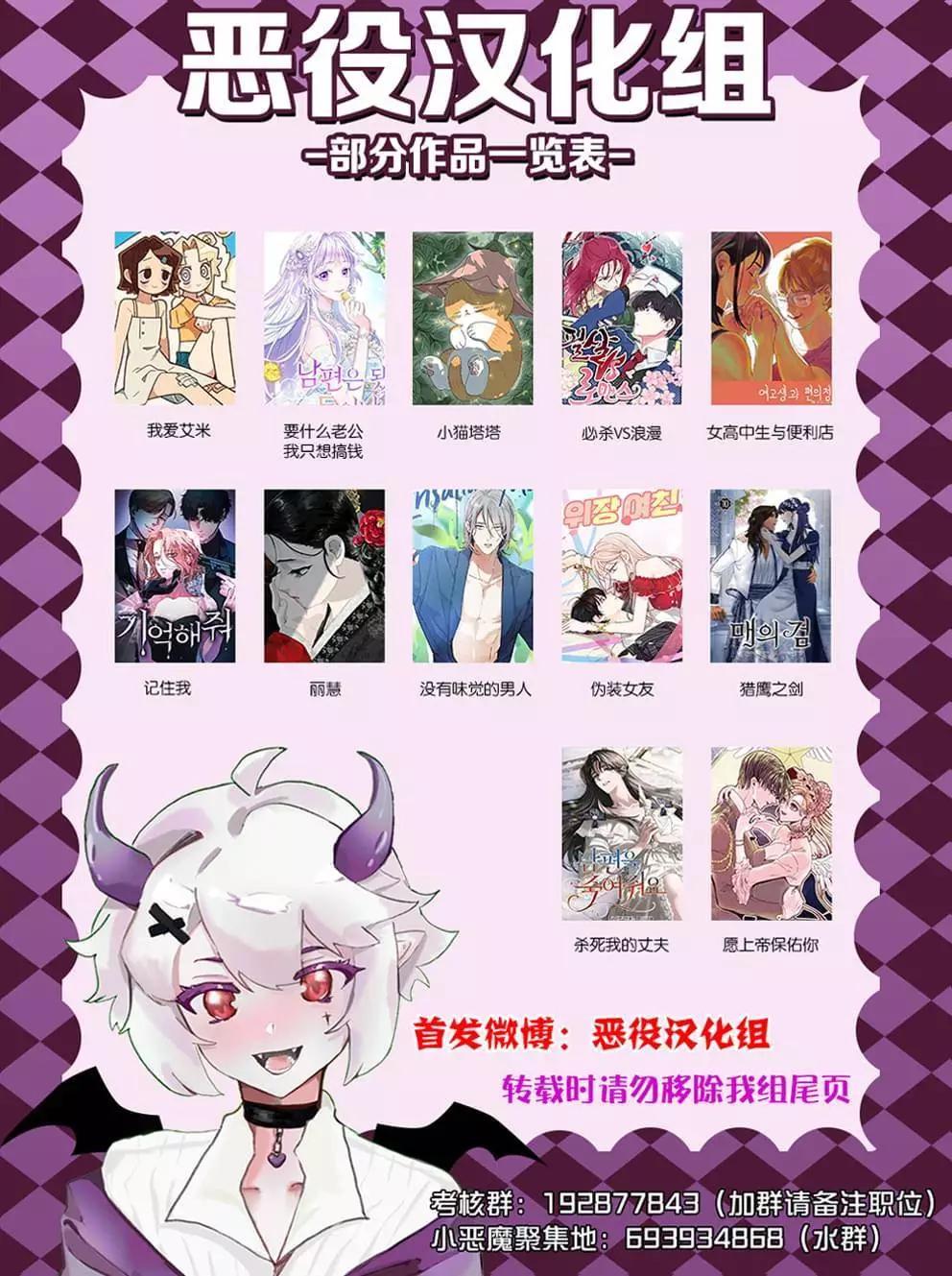 《触碰成为王的开关》第49话 第6页