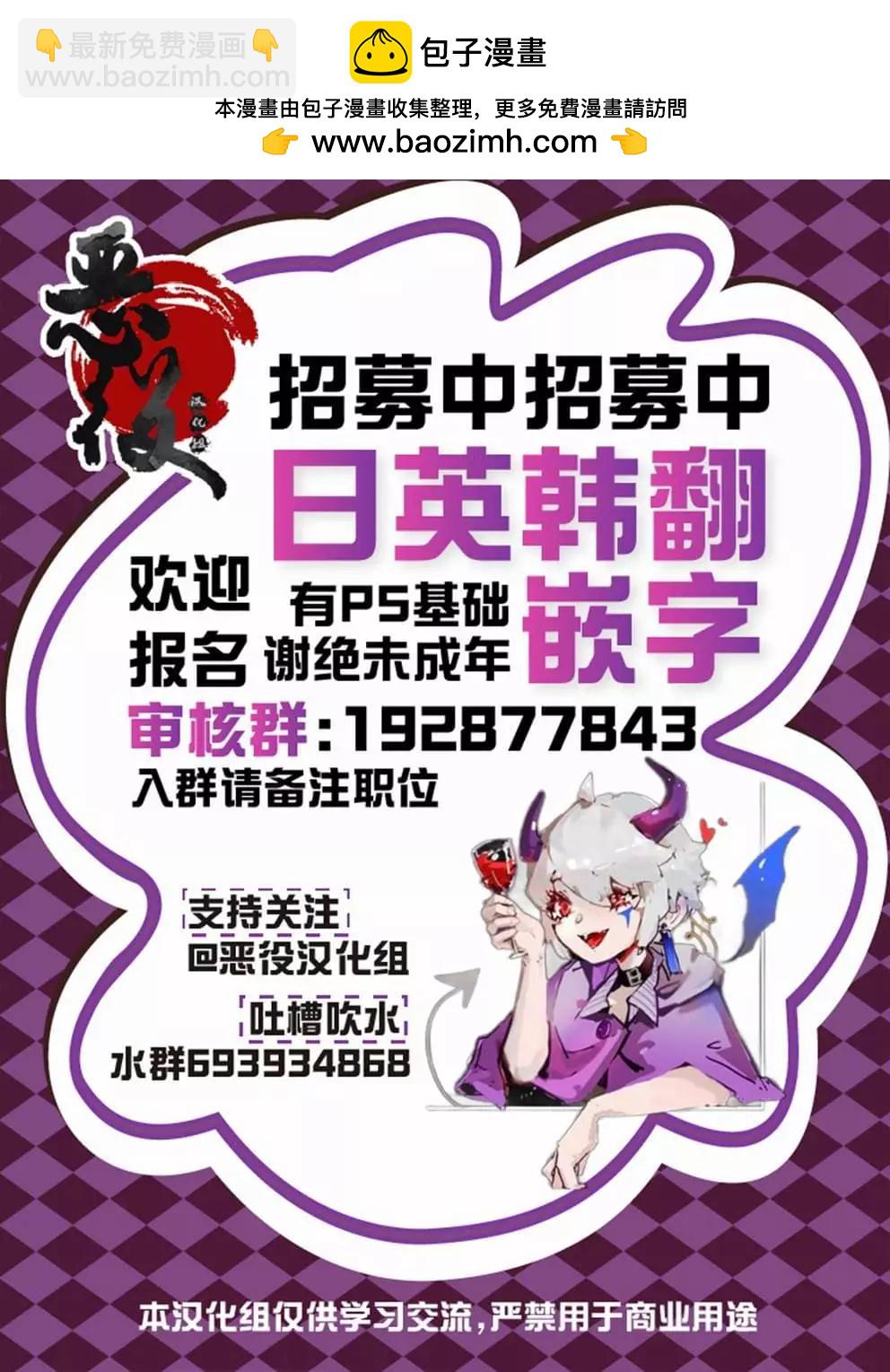 《触碰成为王的开关》第49话 第7页