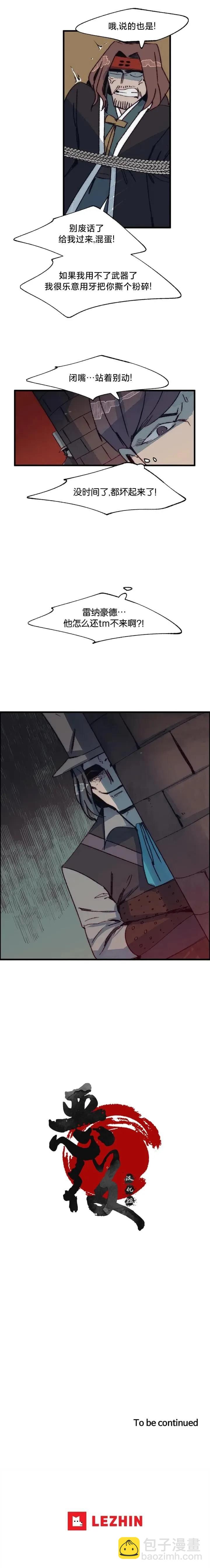 《触碰成为王的开关》第56话 第7页