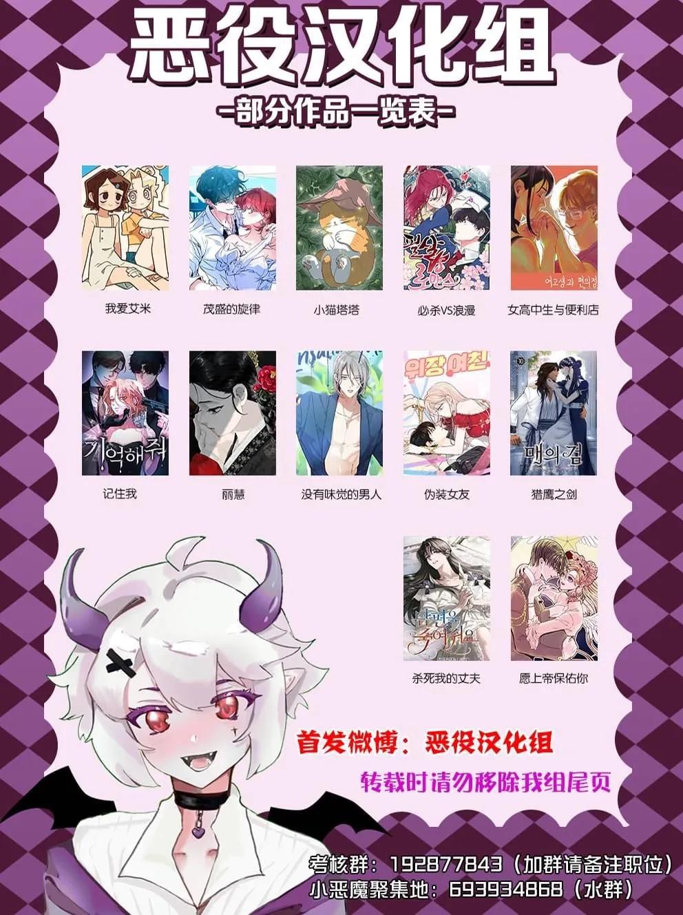 《触碰成为王的开关》第55话 第7页