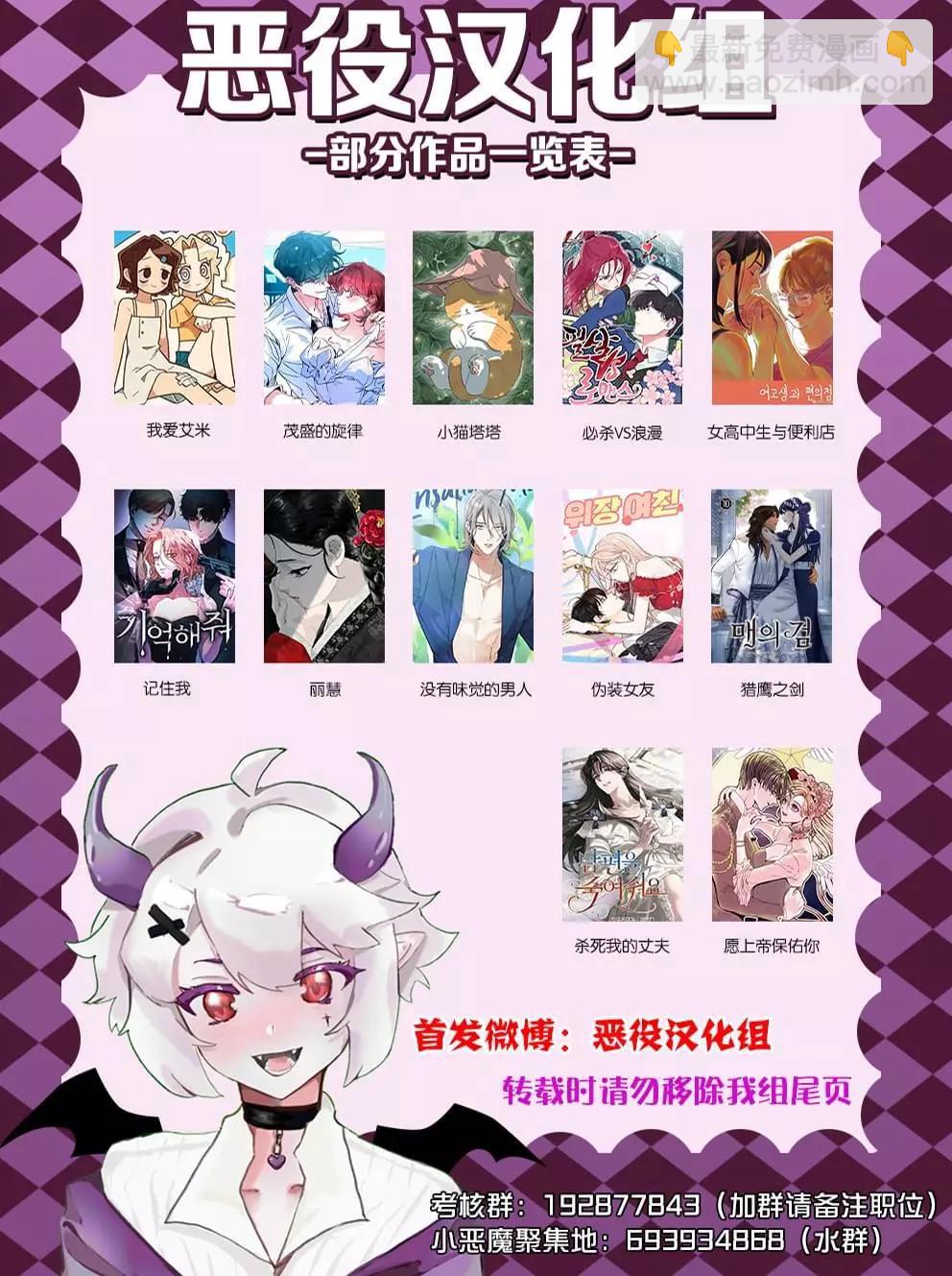 《触碰成为王的开关》第53话 第7页