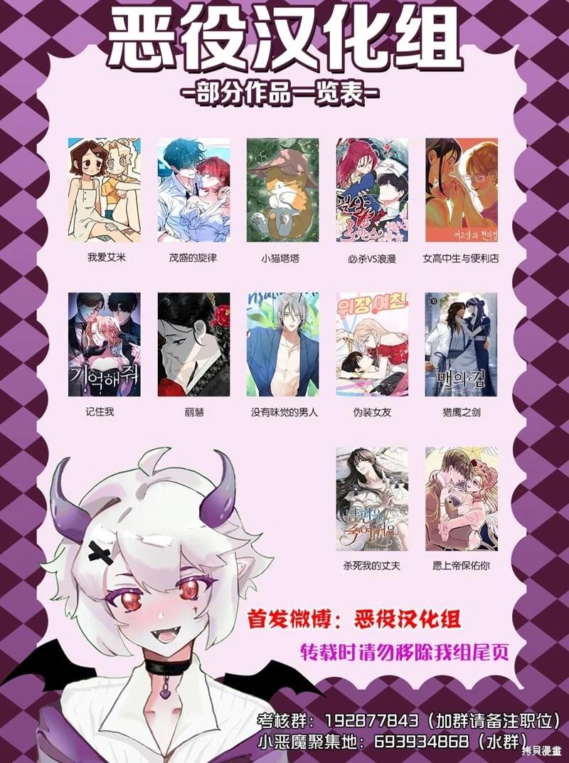 《触碰成为王的开关》第58话 第12页