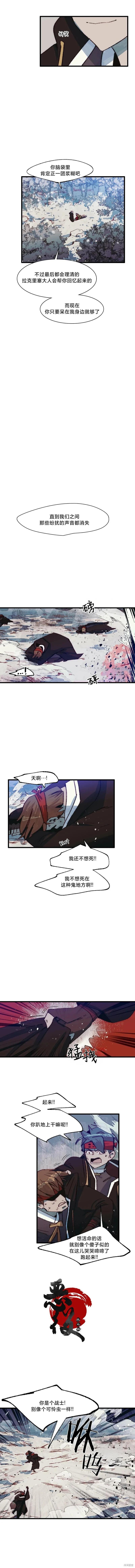 《触碰成为王的开关》第58话 第7页