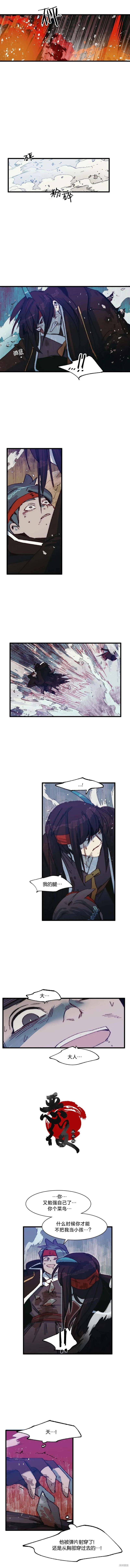 《触碰成为王的开关》第58话 第8页