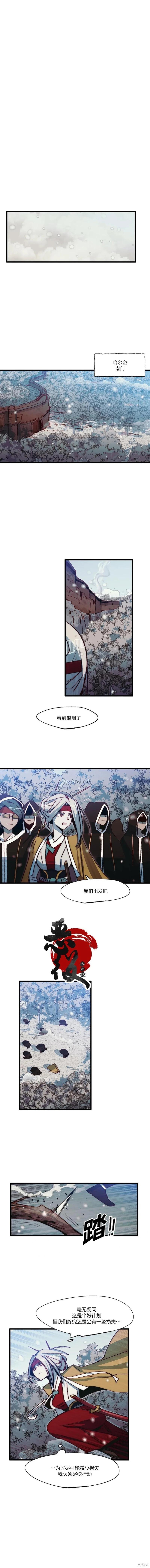 《触碰成为王的开关》第57话 第1页