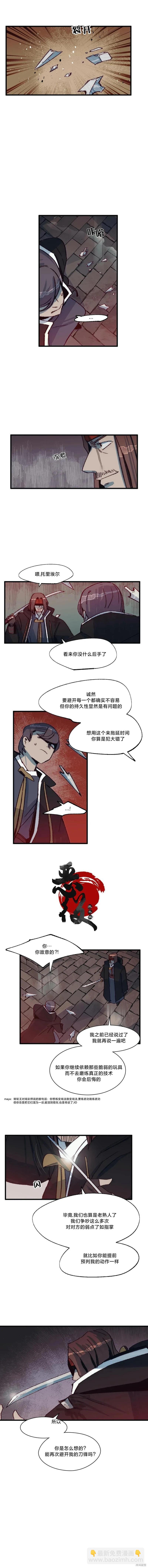 《触碰成为王的开关》第57话 第3页