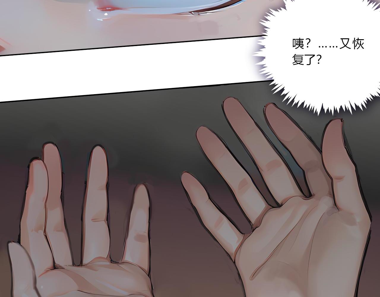 《禁忌物》幻觉与留言 第22页
