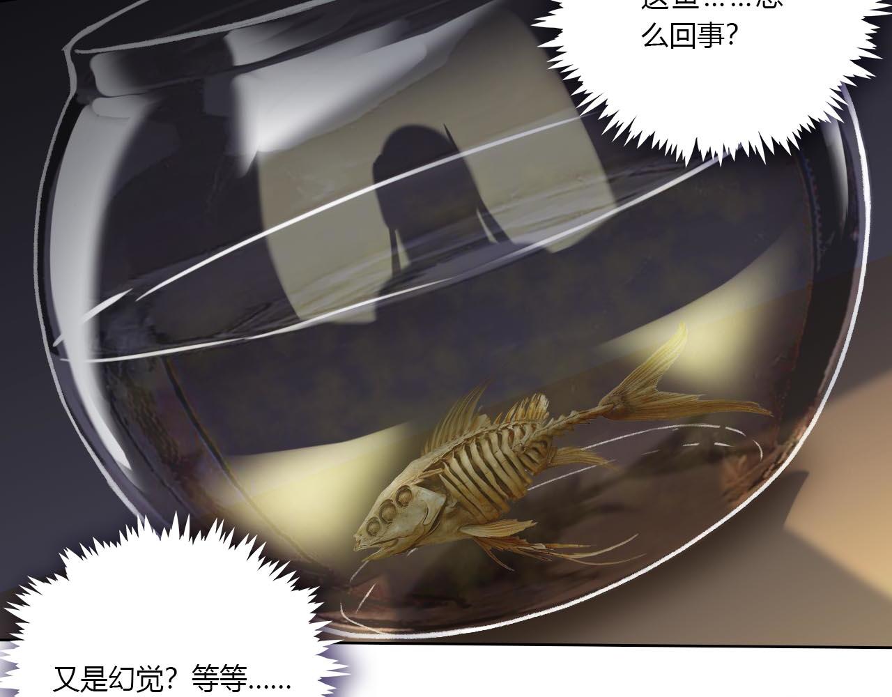 《禁忌物》幻觉与留言 第29页