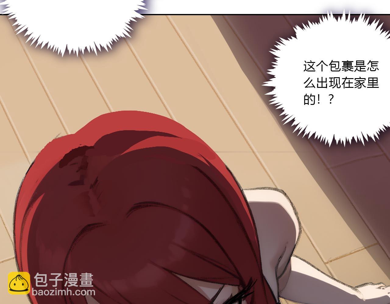 《禁忌物》幻觉与留言 第30页