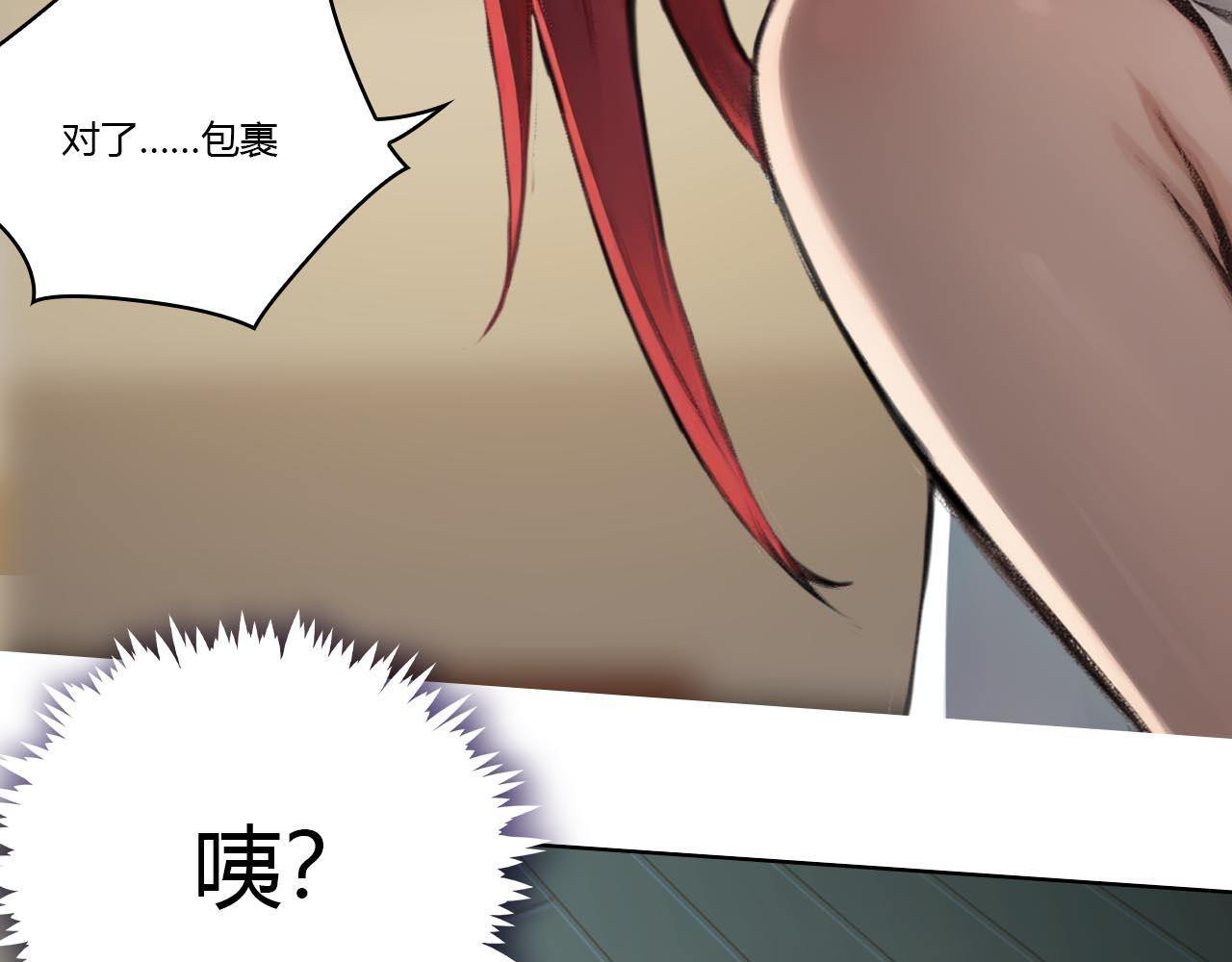 《禁忌物》幻觉与留言 第35页