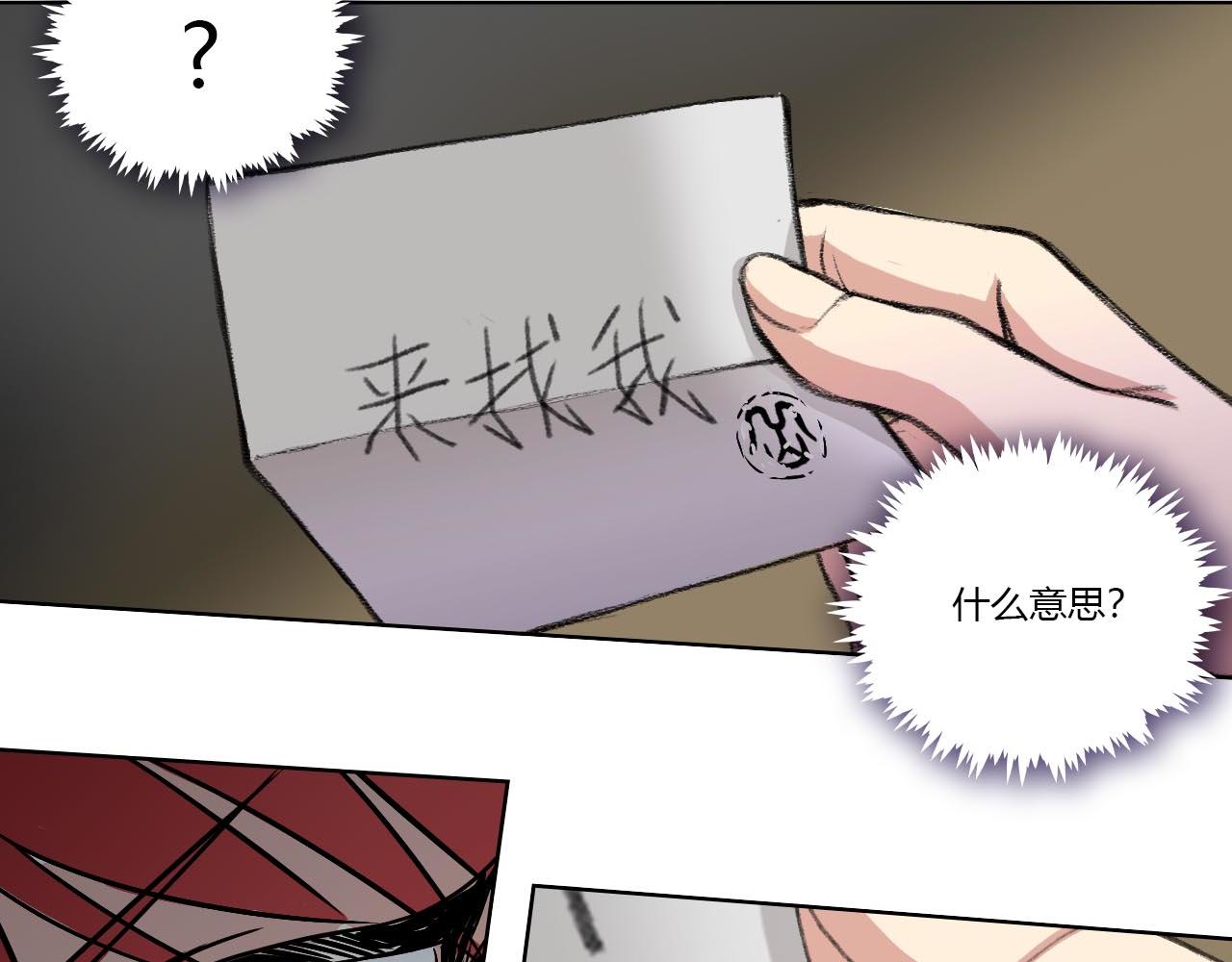 《禁忌物》幻觉与留言 第43页