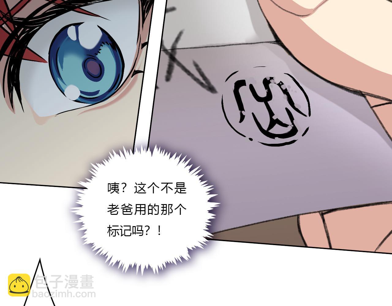 《禁忌物》幻觉与留言 第44页