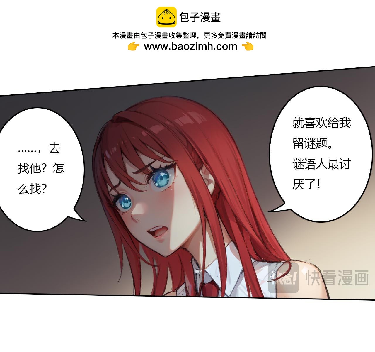 《禁忌物》幻觉与留言 第48页