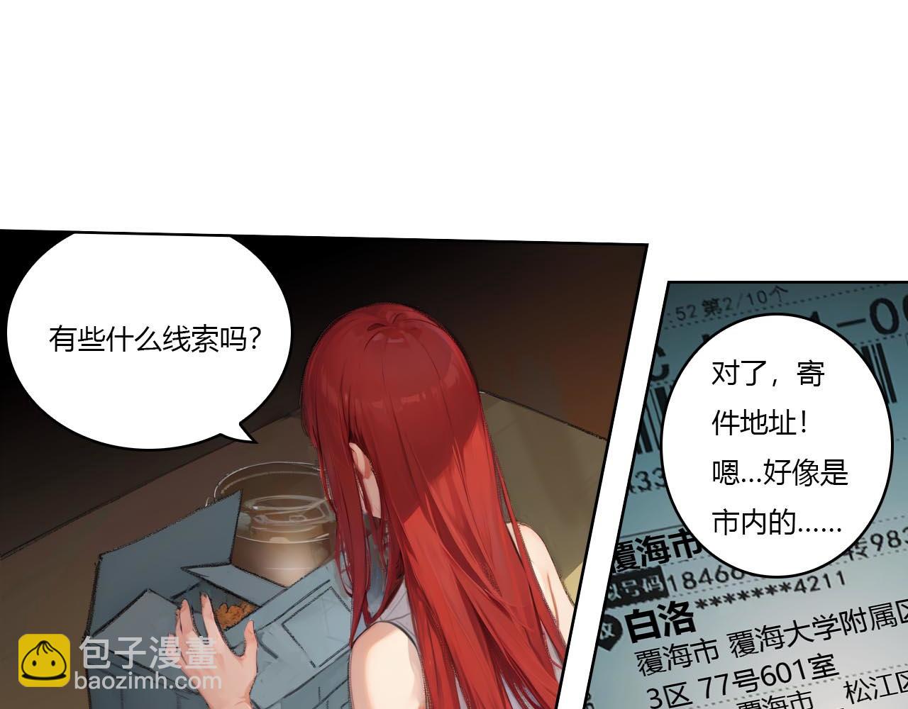 《禁忌物》幻觉与留言 第49页