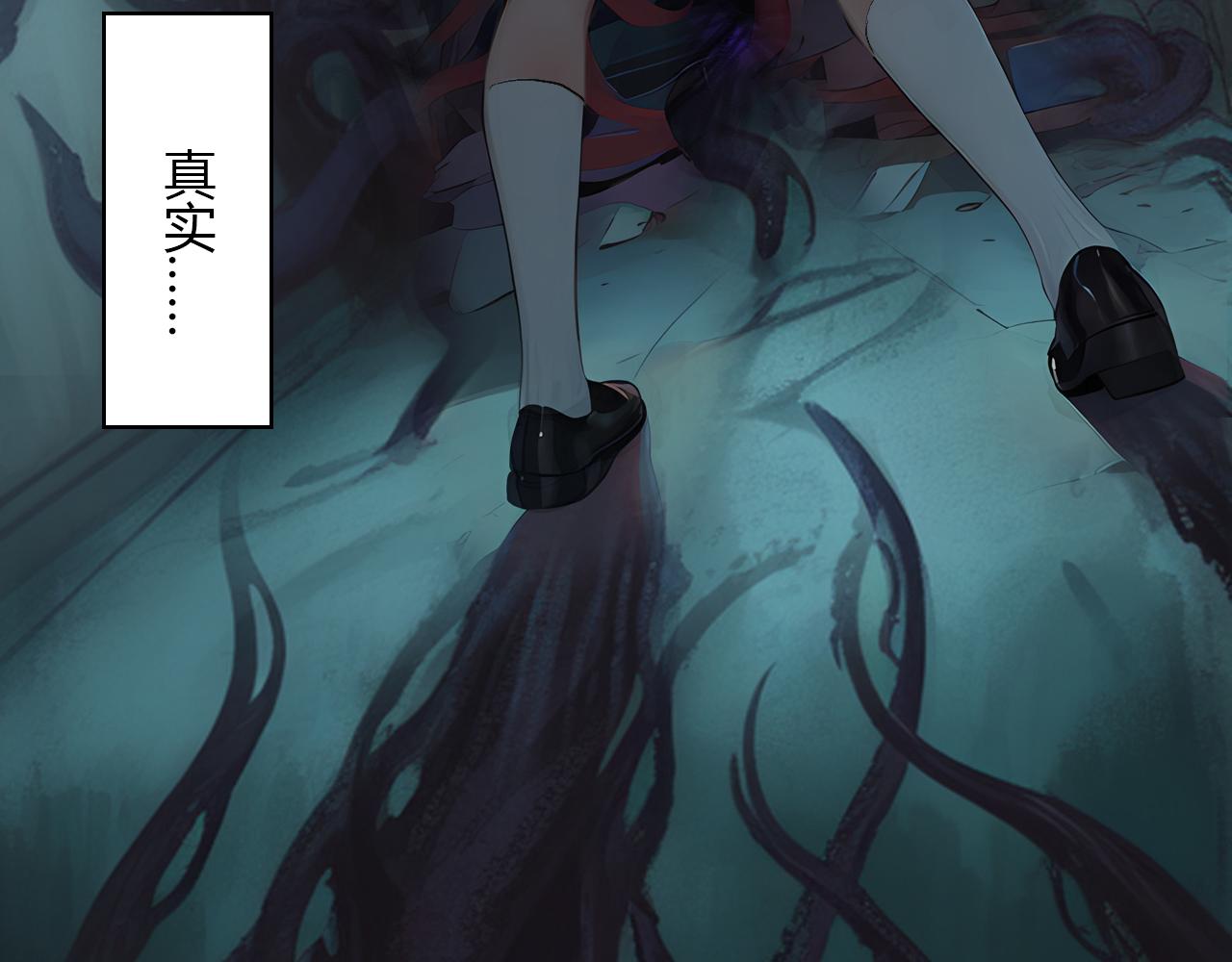 《禁忌物》奇怪的包裹，奇怪的鱼1 第13页