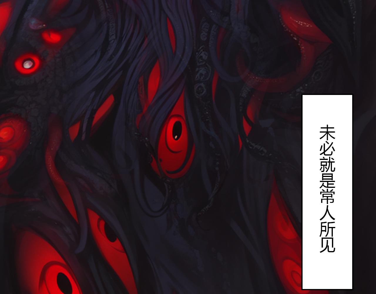 《禁忌物》奇怪的包裹，奇怪的鱼1 第15页