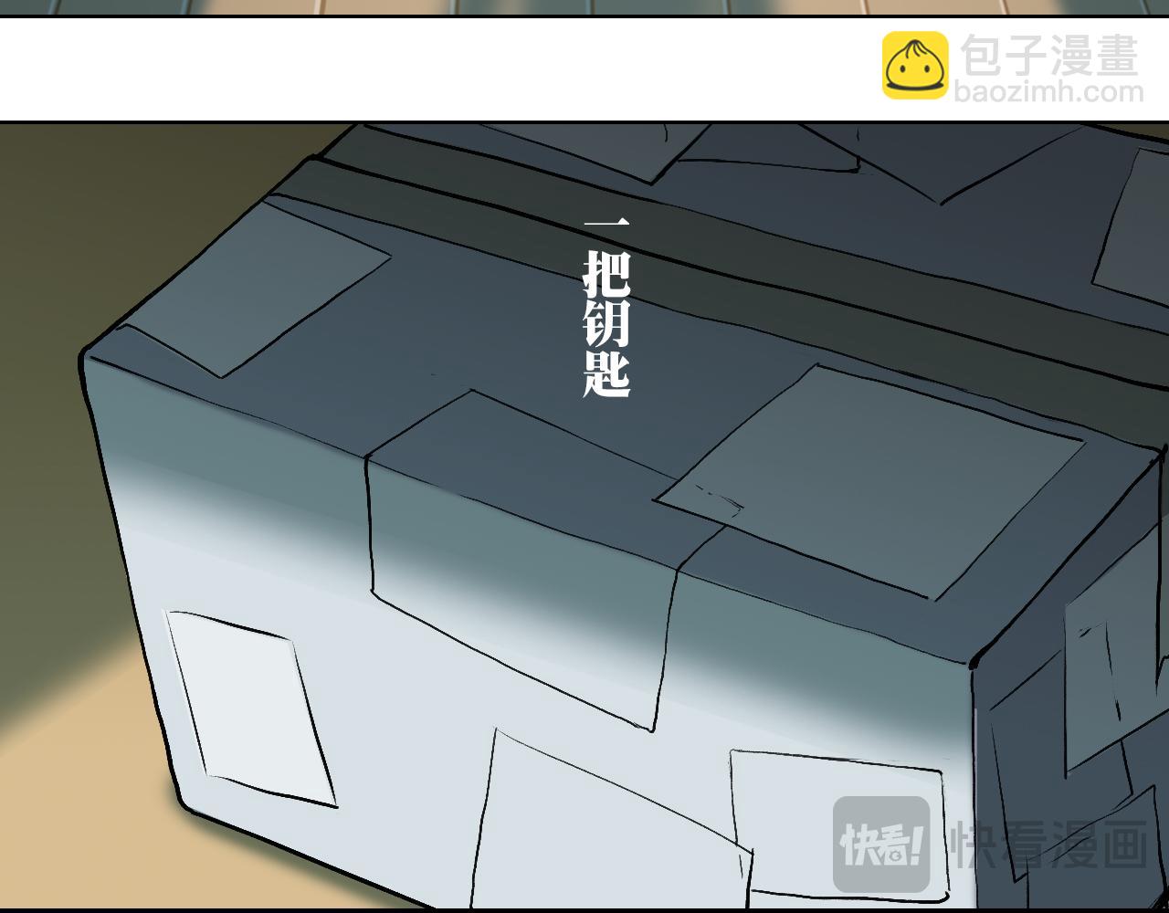 《禁忌物》奇怪的包裹，奇怪的鱼1 第20页