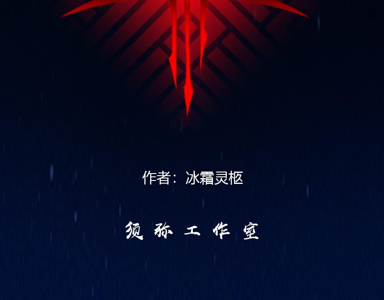 《禁忌物》奇怪的包裹，奇怪的鱼1 第24页