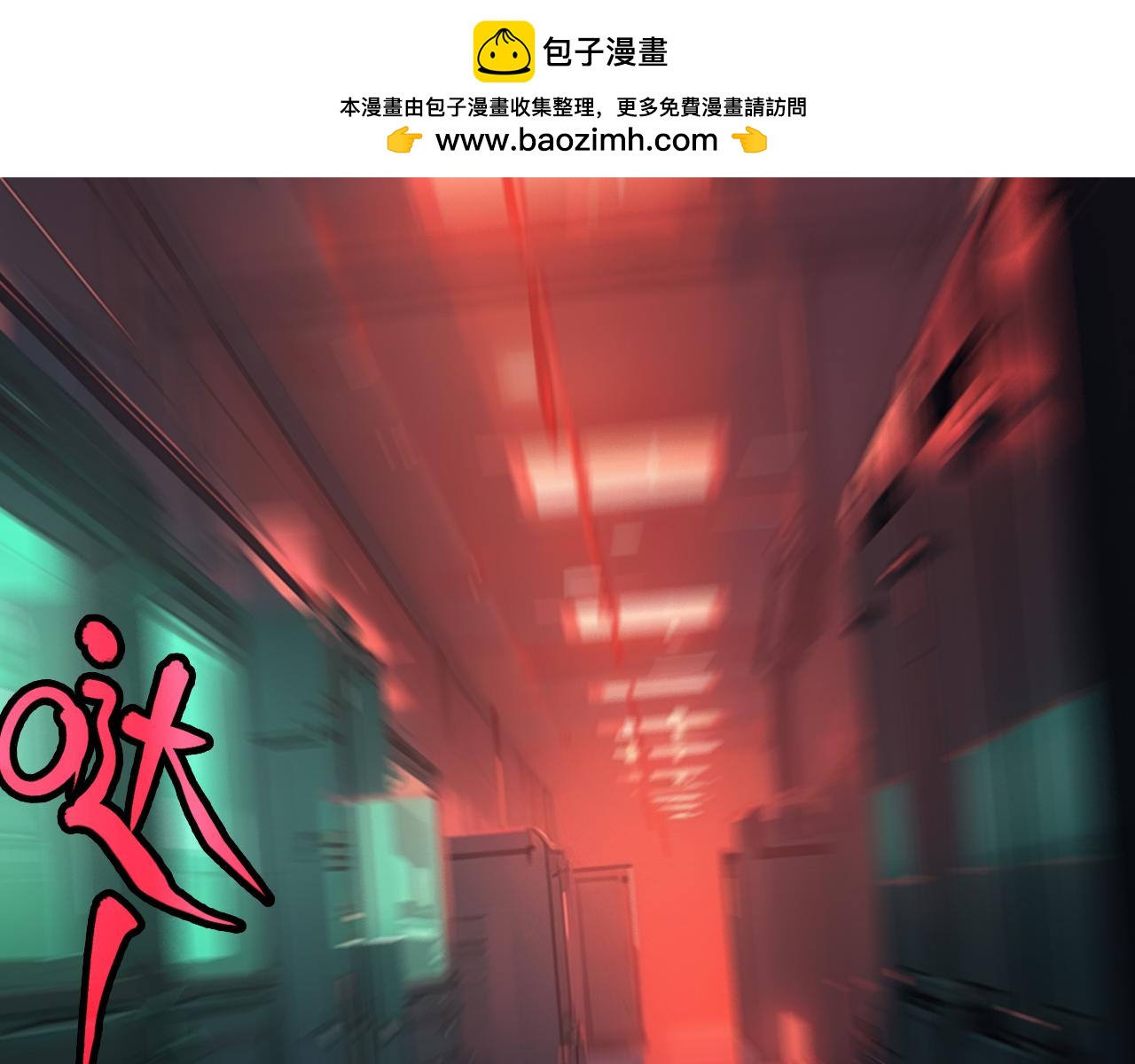 《禁忌物》奇怪的包裹，奇怪的鱼1 第2页