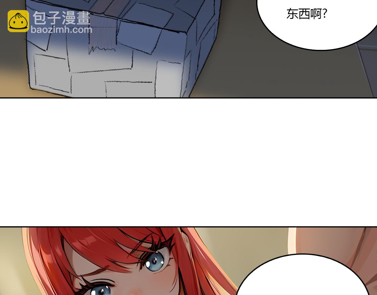 《禁忌物》奇怪的包裹，奇怪的鱼1 第42页