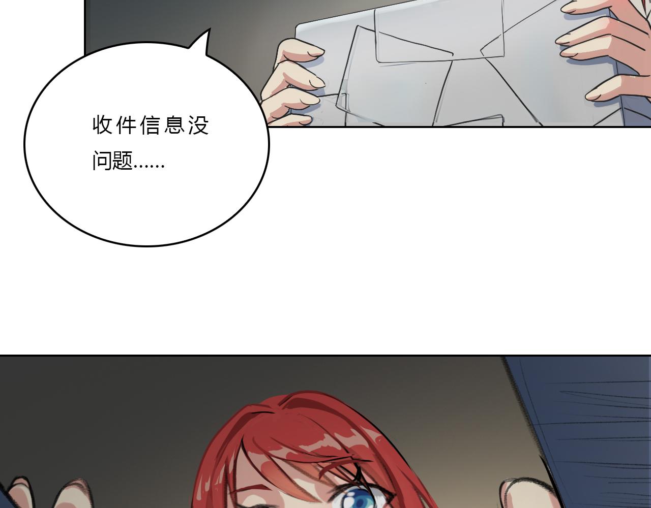 《禁忌物》奇怪的包裹，奇怪的鱼1 第44页