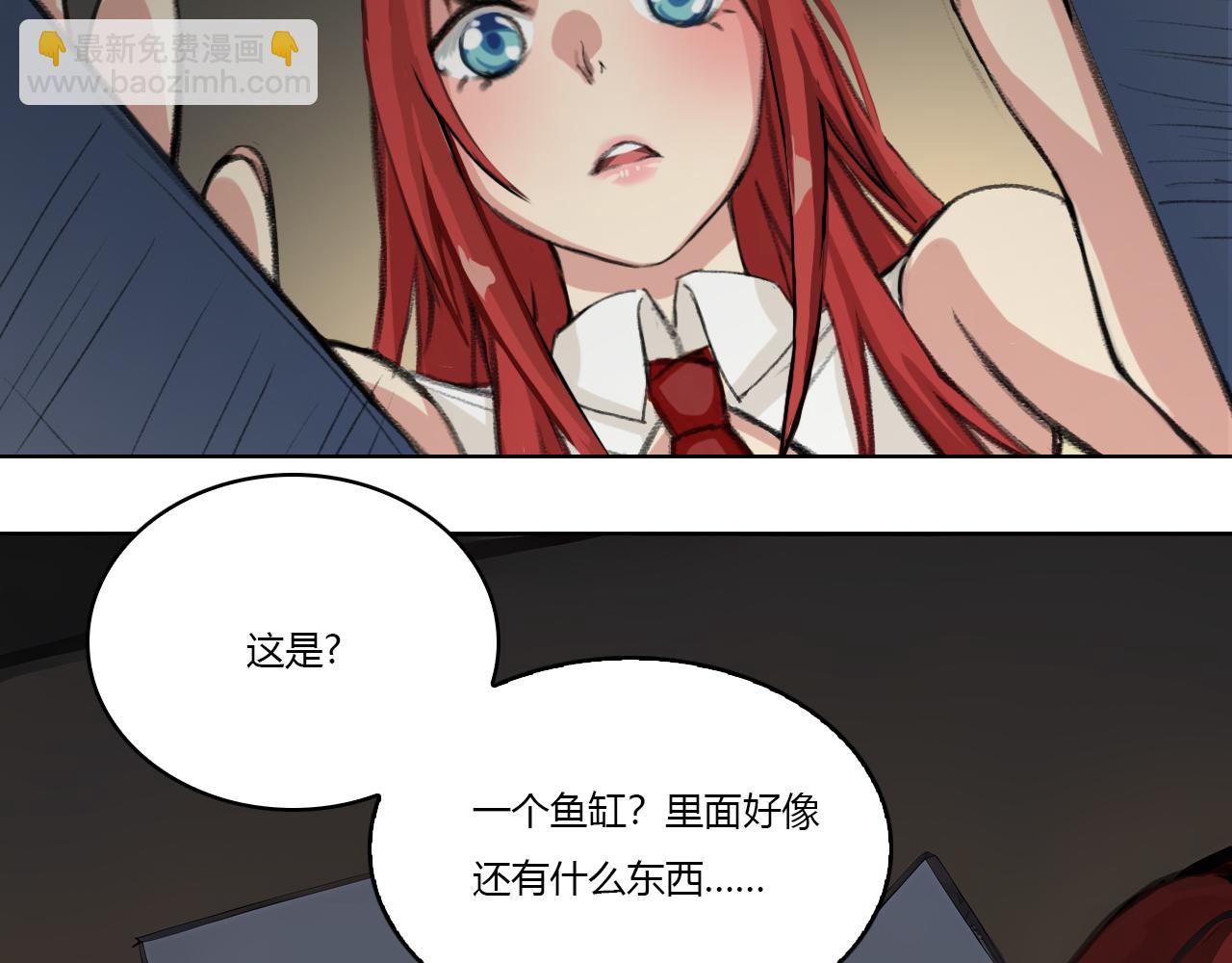 《禁忌物》奇怪的包裹，奇怪的鱼1 第45页