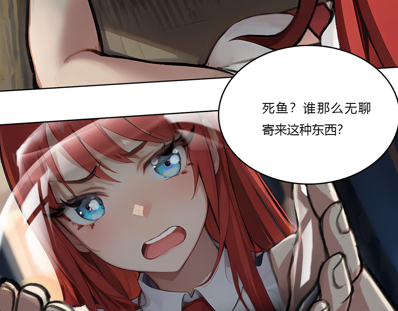《禁忌物》奇怪的包裹，奇怪的鱼1 第47页