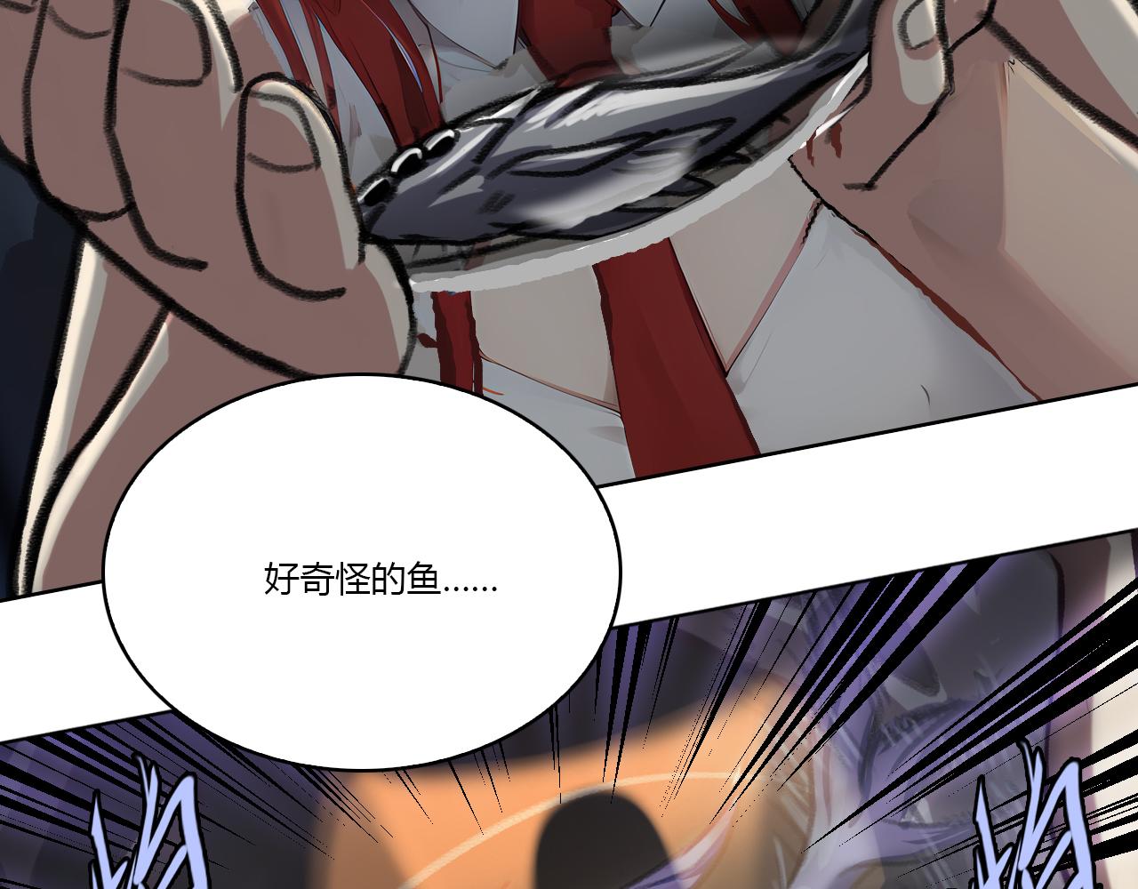 《禁忌物》奇怪的包裹，奇怪的鱼1 第48页