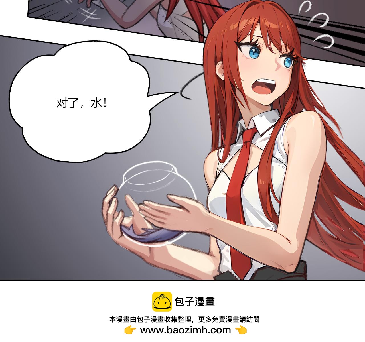 《禁忌物》奇怪的包裹，奇怪的鱼1 第50页