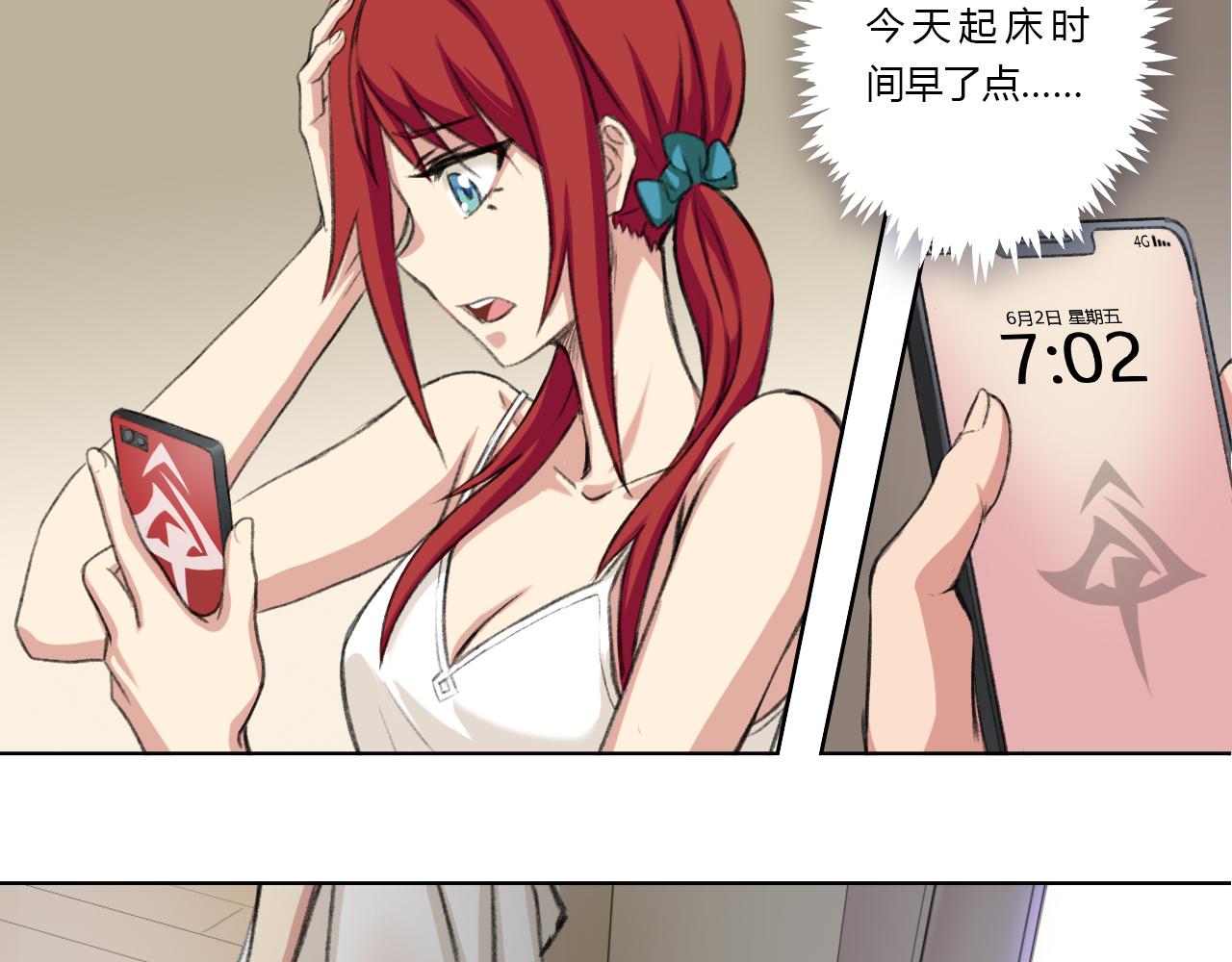 《禁忌物》收容？ 第11页